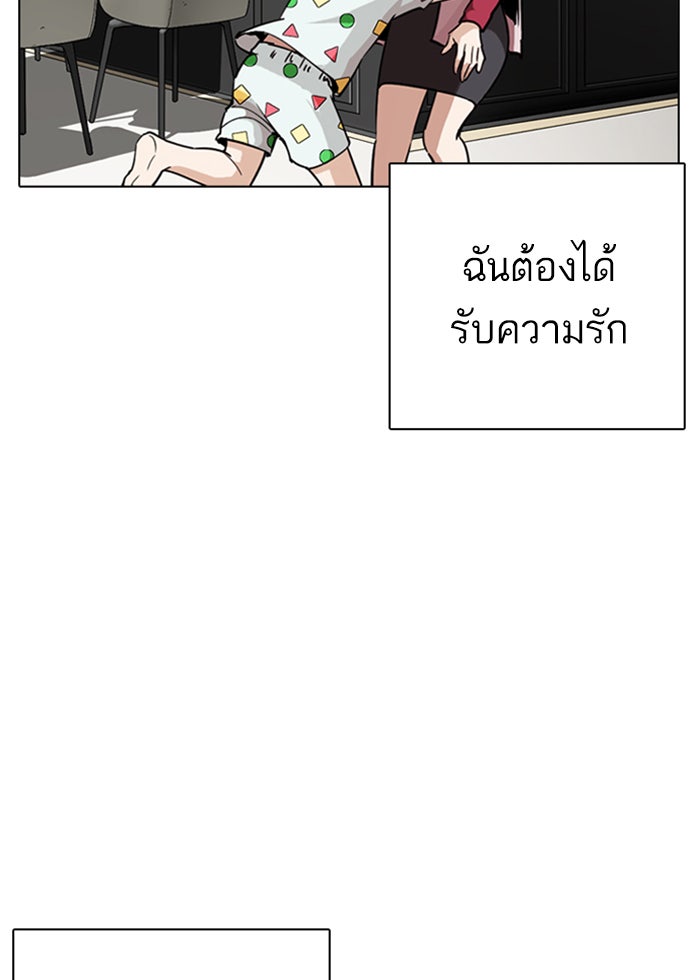 LOOKISM - หน้า 35