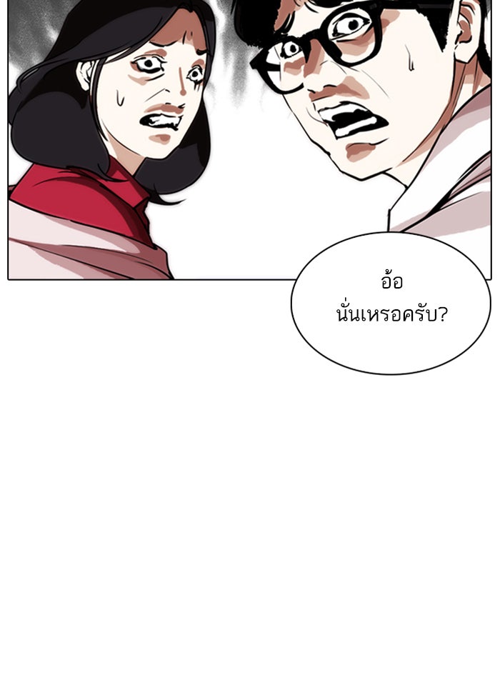 LOOKISM - หน้า 41