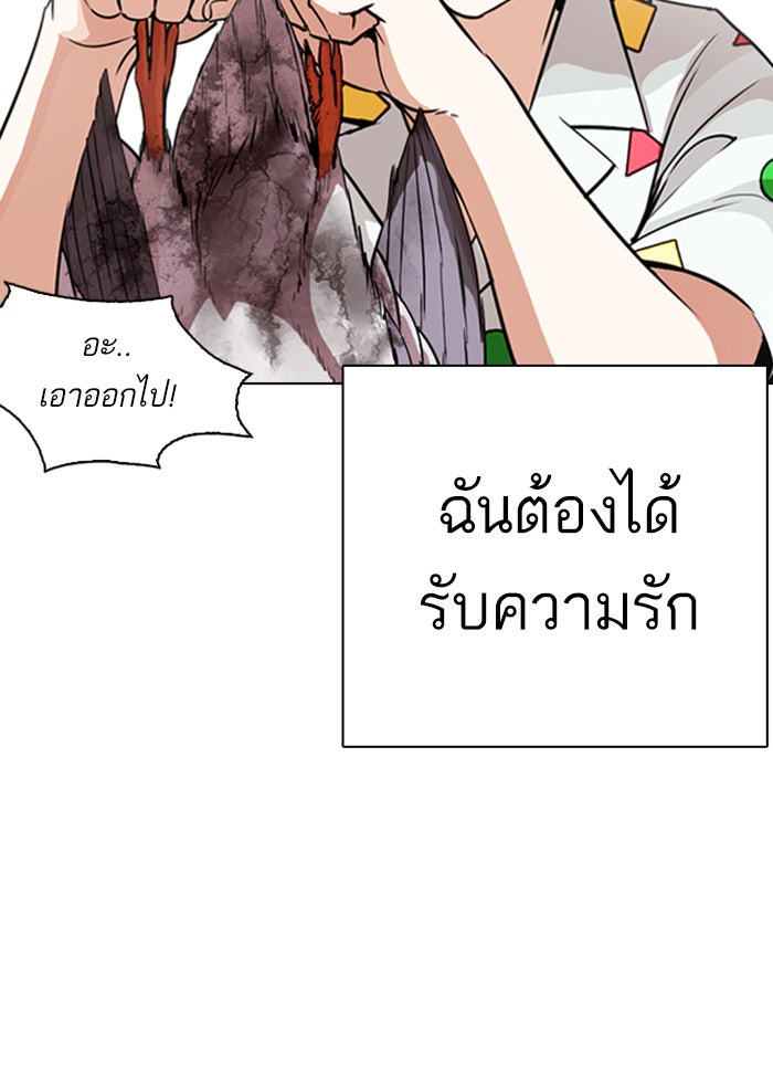LOOKISM - หน้า 43