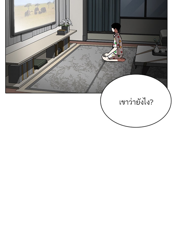 LOOKISM - หน้า 46