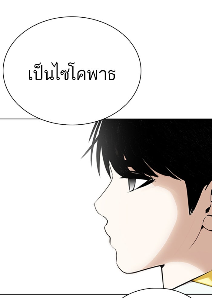 LOOKISM - หน้า 47