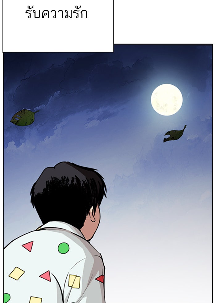 LOOKISM - หน้า 56