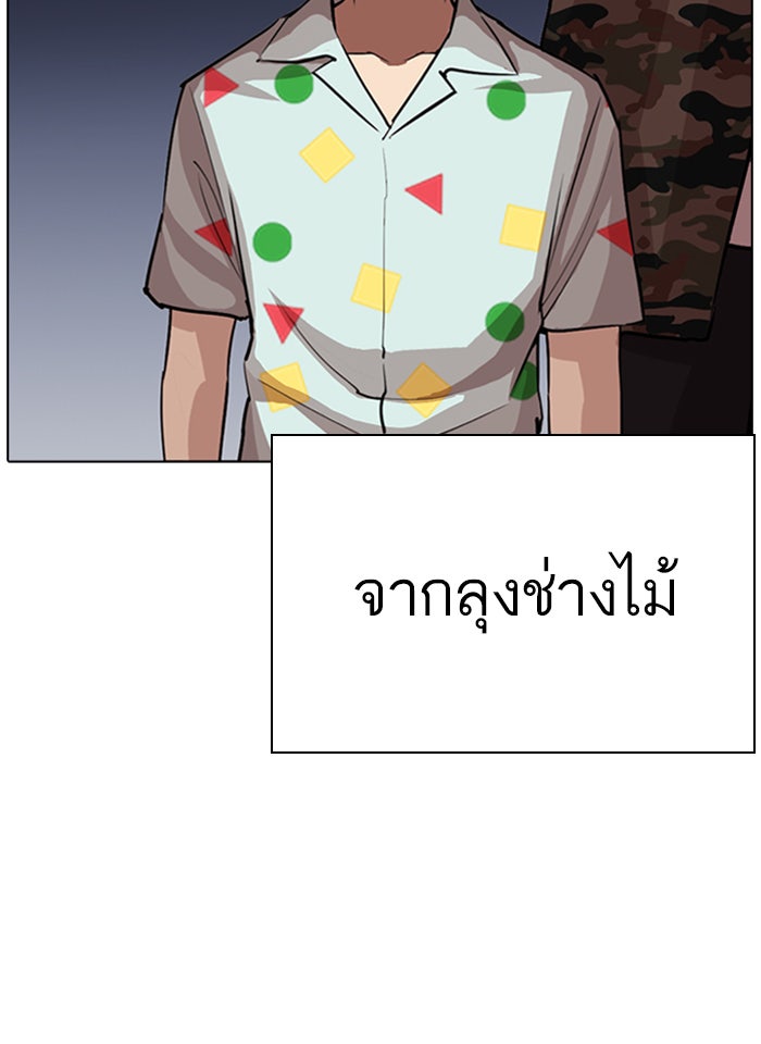 LOOKISM - หน้า 59