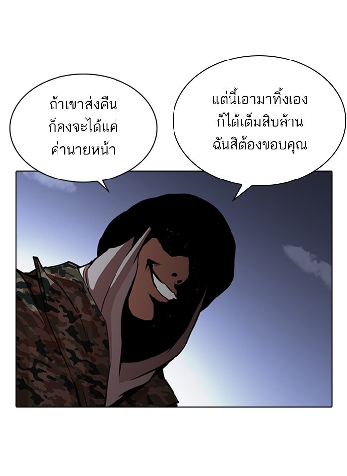 LOOKISM - หน้า 60