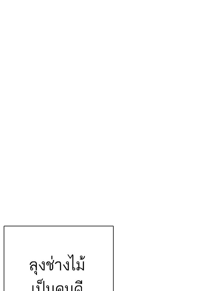 LOOKISM - หน้า 65
