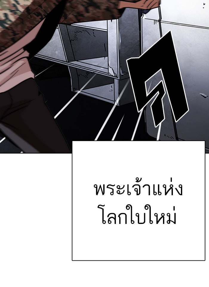 LOOKISM - หน้า 72