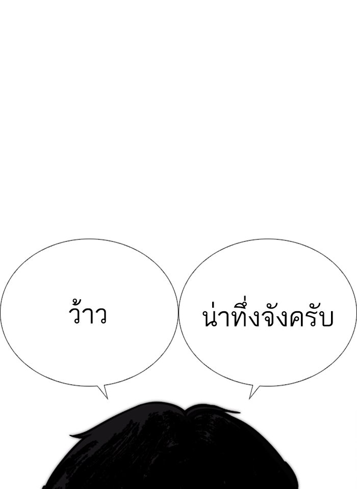 LOOKISM - หน้า 73