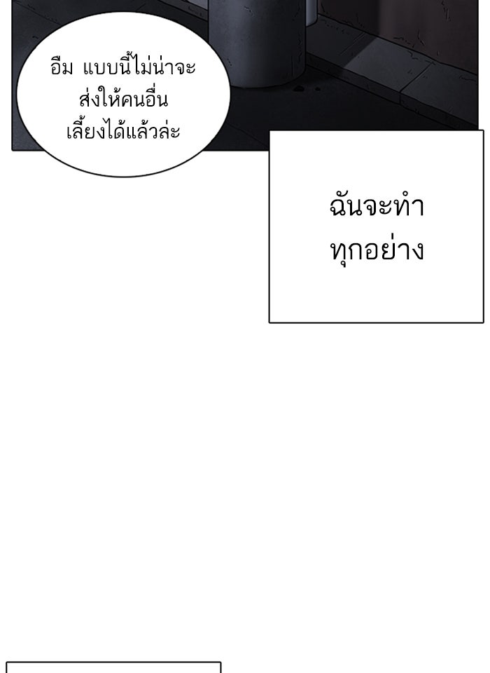 LOOKISM - หน้า 76