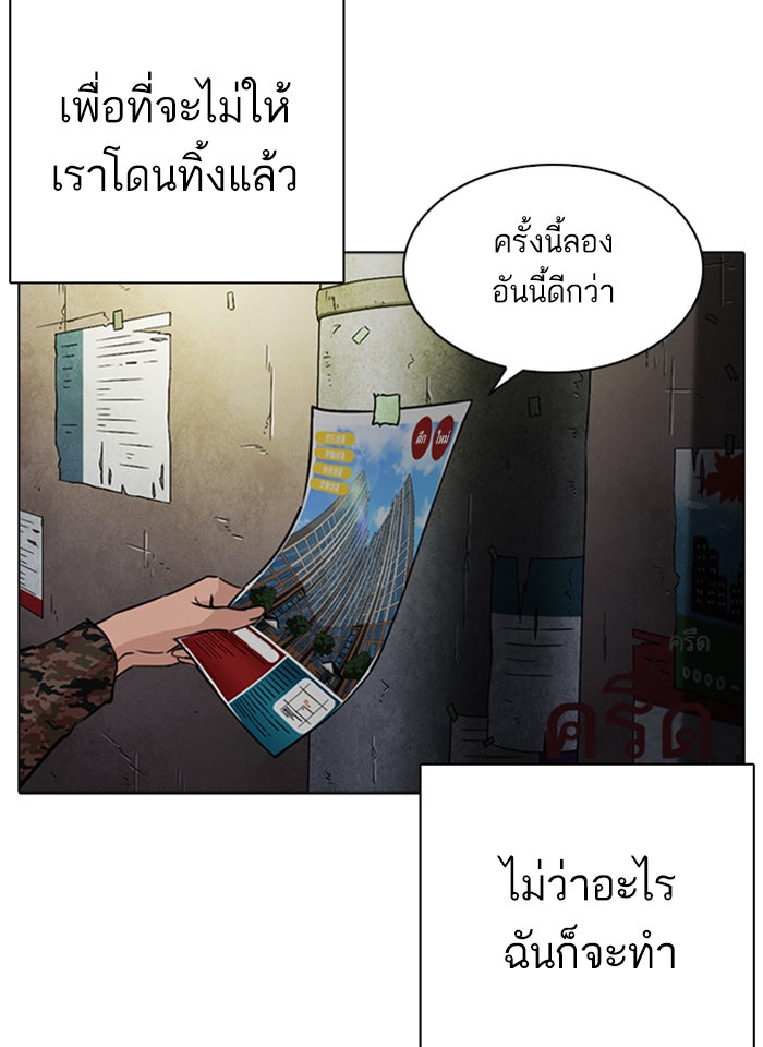 LOOKISM - หน้า 77