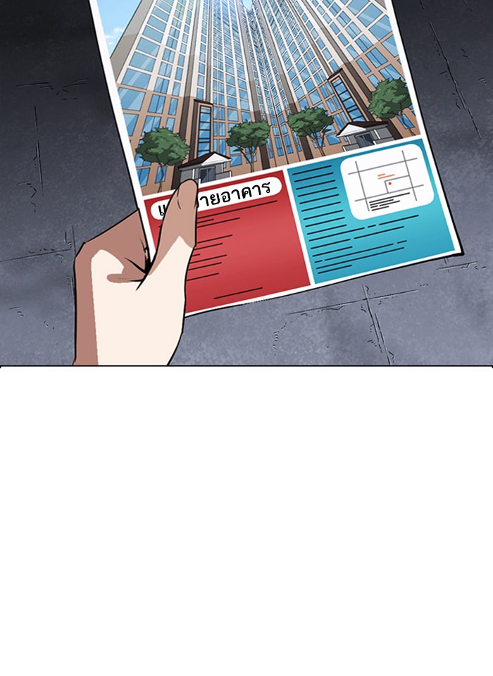 LOOKISM - หน้า 79