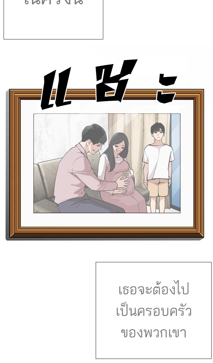 LOOKISM - หน้า 88