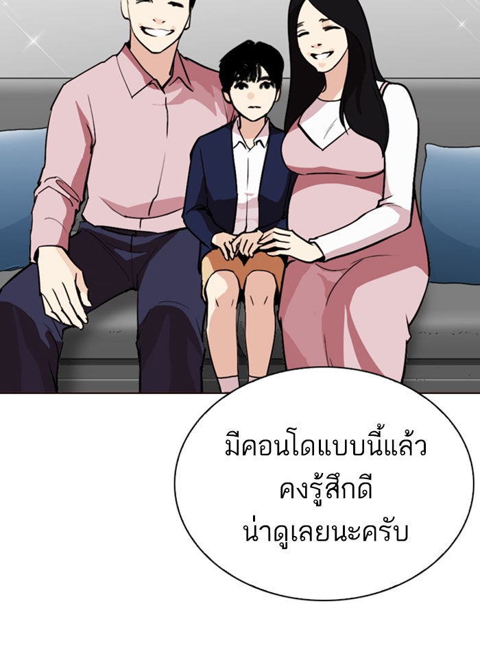 LOOKISM - หน้า 91