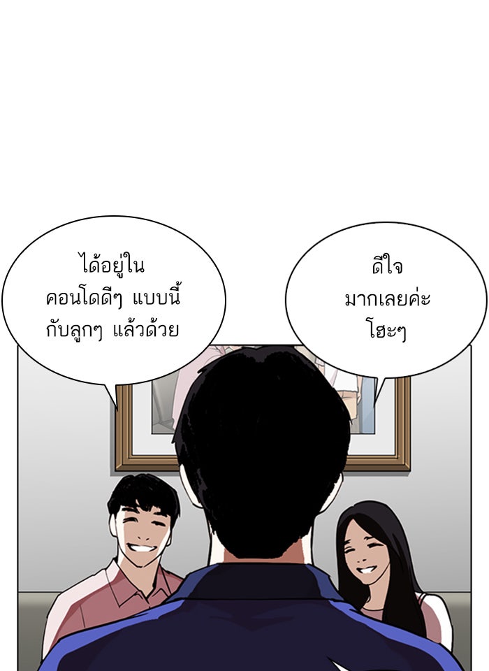 LOOKISM - หน้า 92