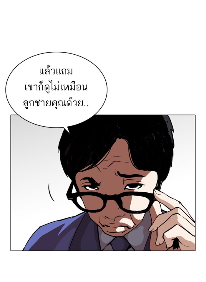 LOOKISM - หน้า 95