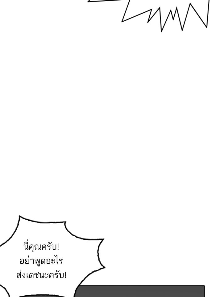 LOOKISM - หน้า 98