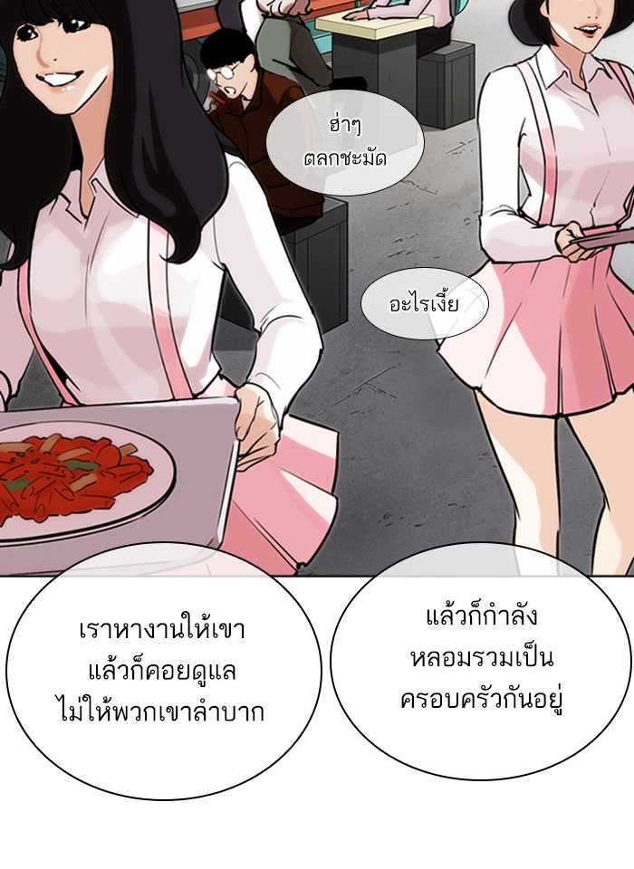 LOOKISM - หน้า 10