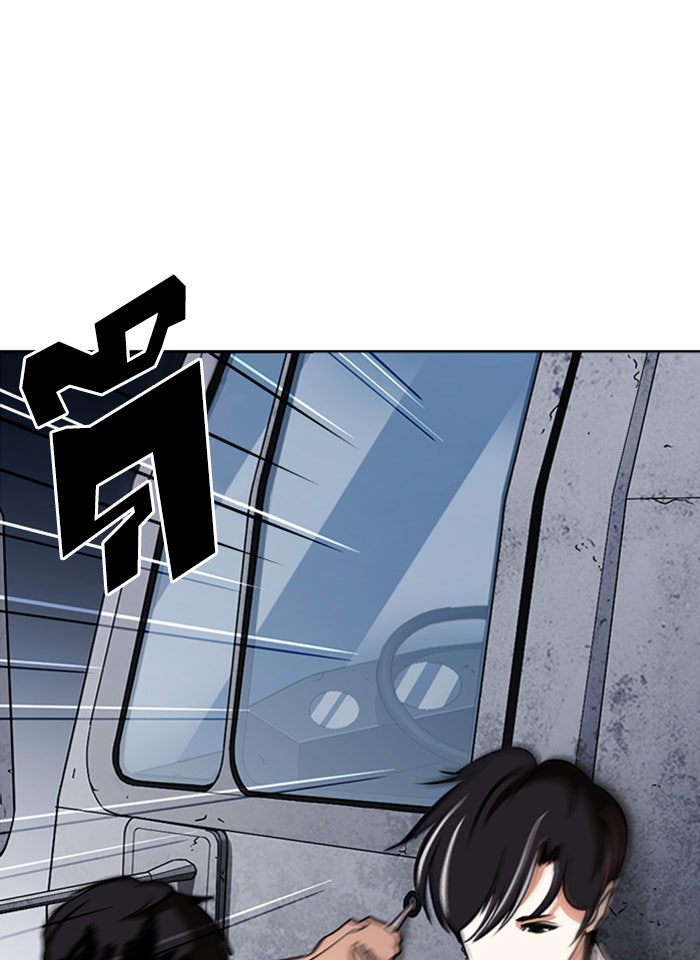 LOOKISM - หน้า 105