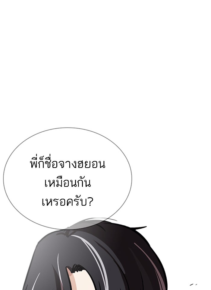LOOKISM - หน้า 107