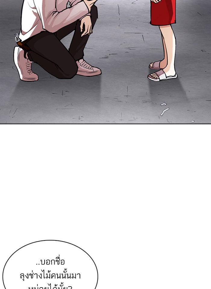 LOOKISM - หน้า 114