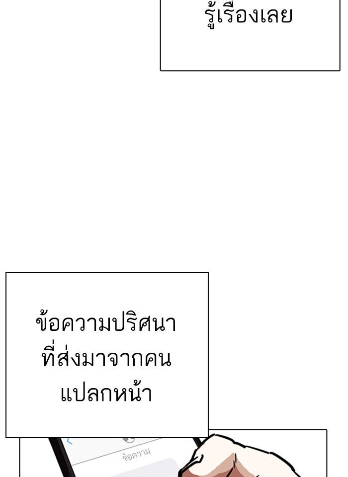 LOOKISM - หน้า 122
