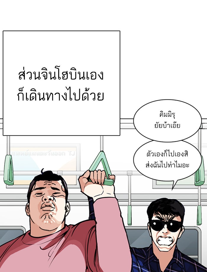 LOOKISM - หน้า 127