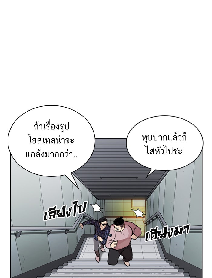 LOOKISM - หน้า 129