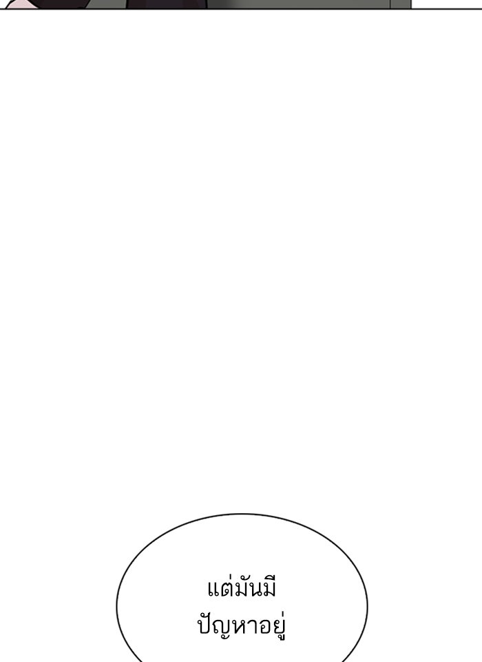 LOOKISM - หน้า 13