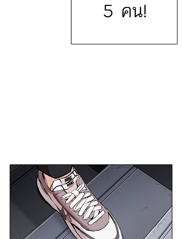 LOOKISM - หน้า 144