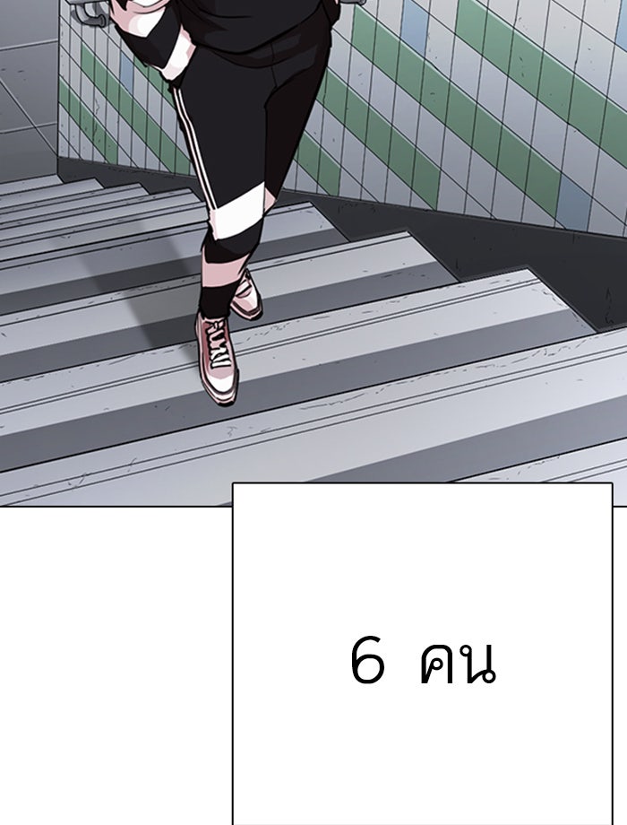 LOOKISM - หน้า 147