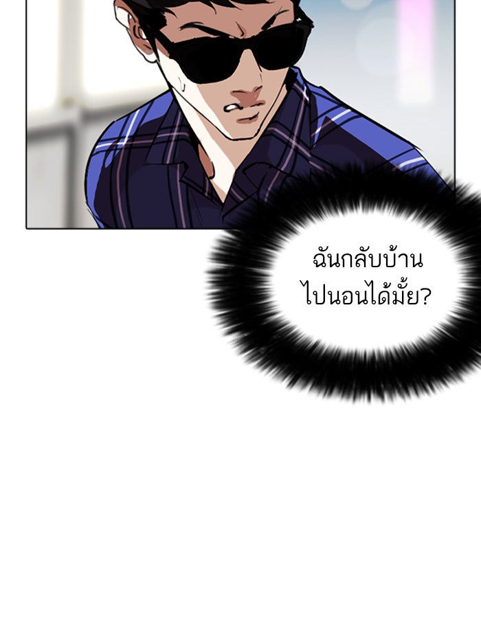 LOOKISM - หน้า 153