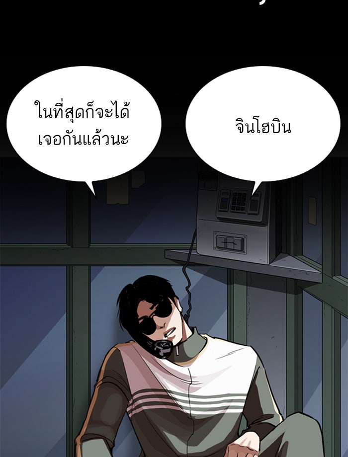 LOOKISM - หน้า 155
