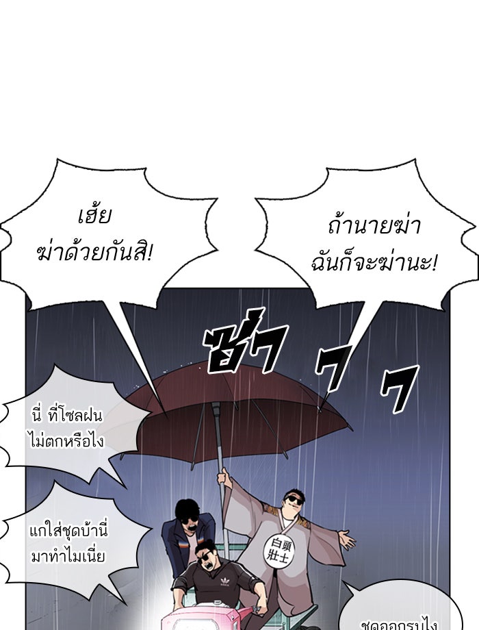 LOOKISM - หน้า 157