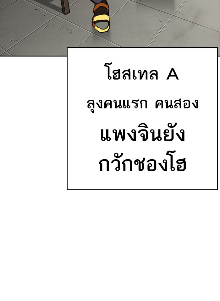 LOOKISM - หน้า 162