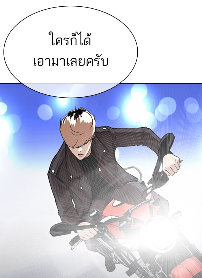 LOOKISM - หน้า 167