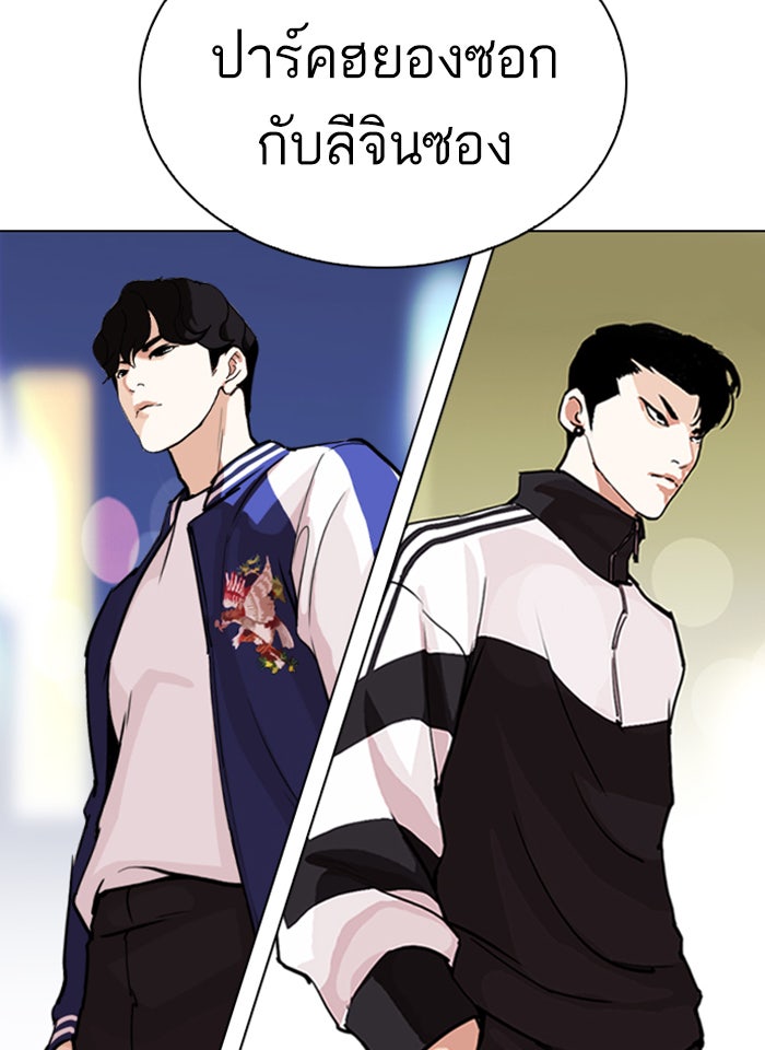LOOKISM - หน้า 171
