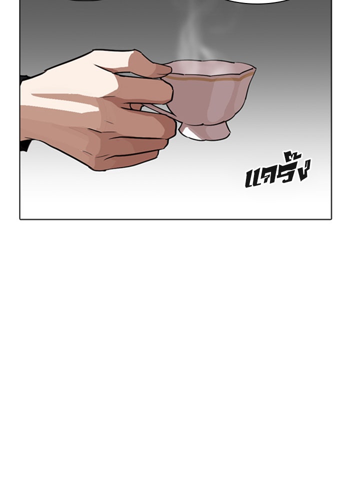LOOKISM - หน้า 175