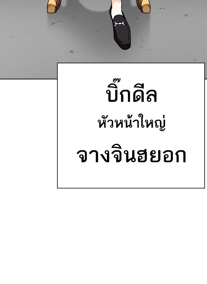 LOOKISM - หน้า 178