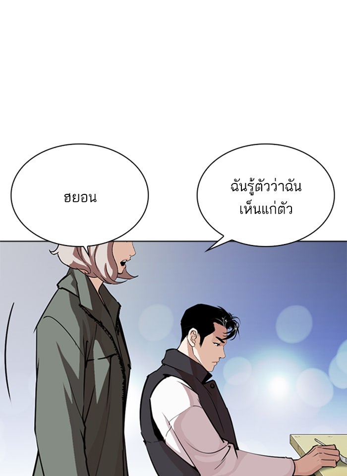 LOOKISM - หน้า 18