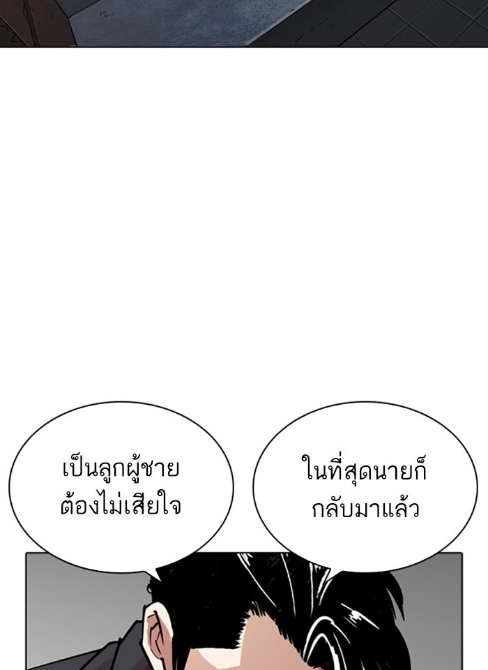 LOOKISM - หน้า 182