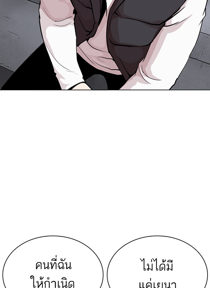 LOOKISM - หน้า 187