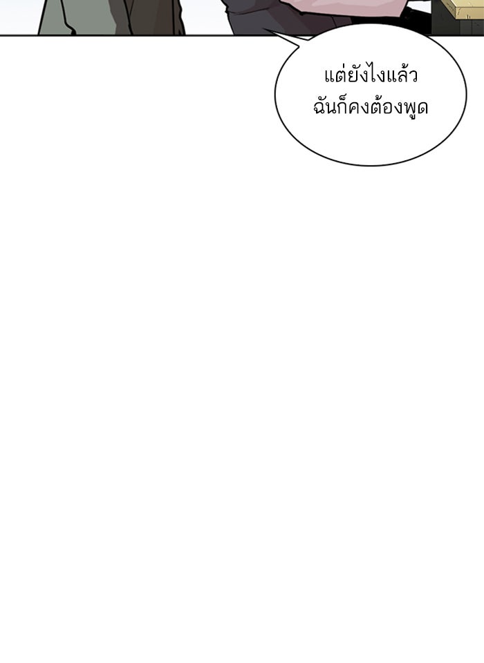 LOOKISM - หน้า 19