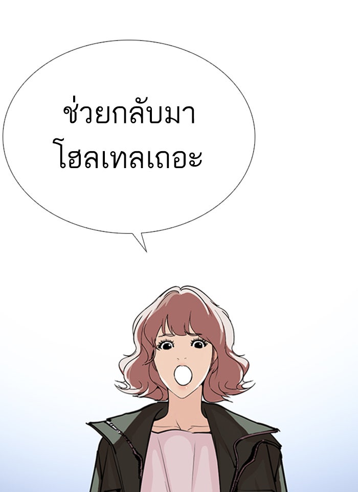 LOOKISM - หน้า 20