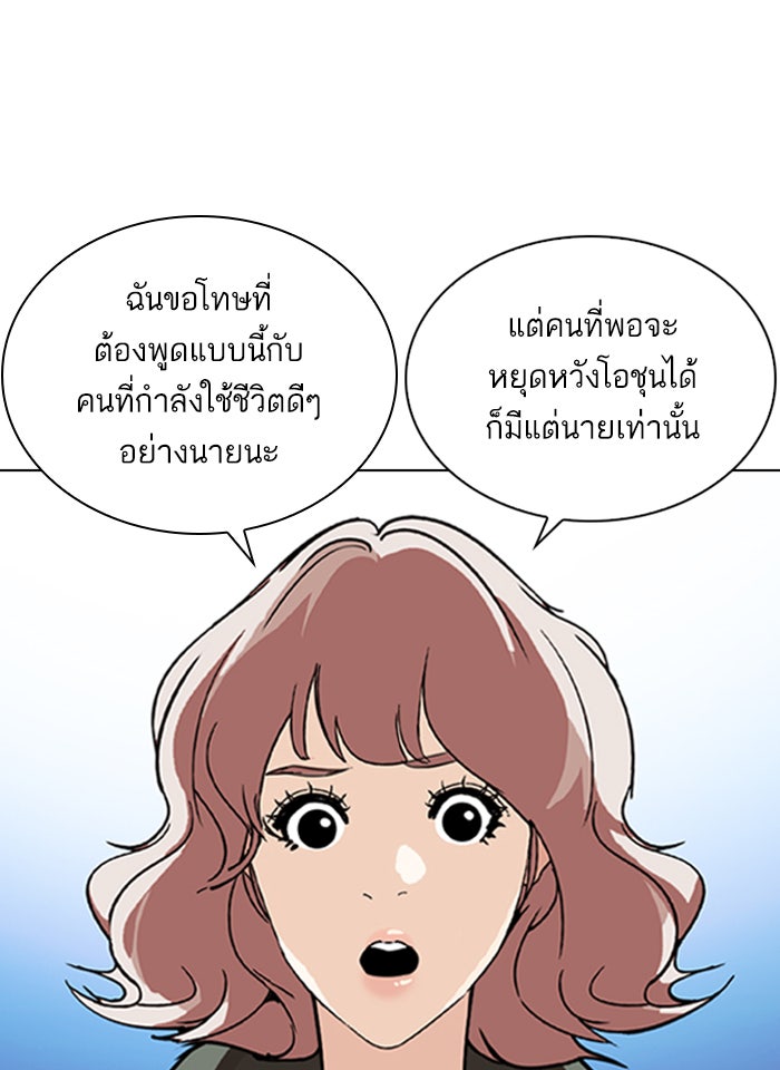 LOOKISM - หน้า 22