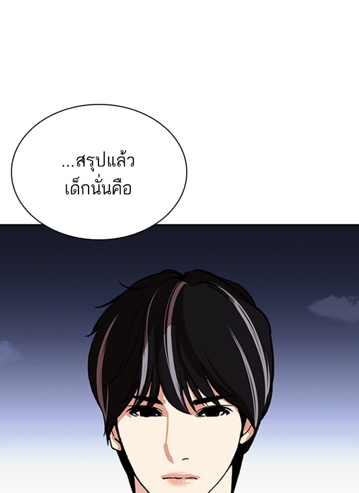 LOOKISM - หน้า 3