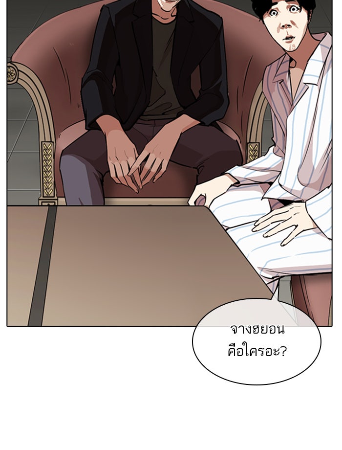 LOOKISM - หน้า 35