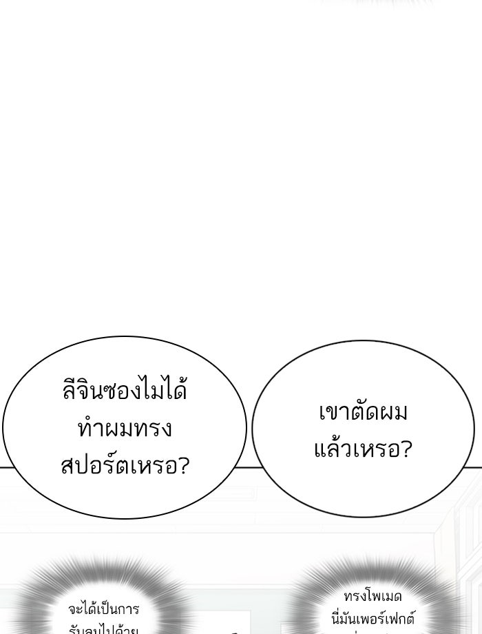 LOOKISM - หน้า 48