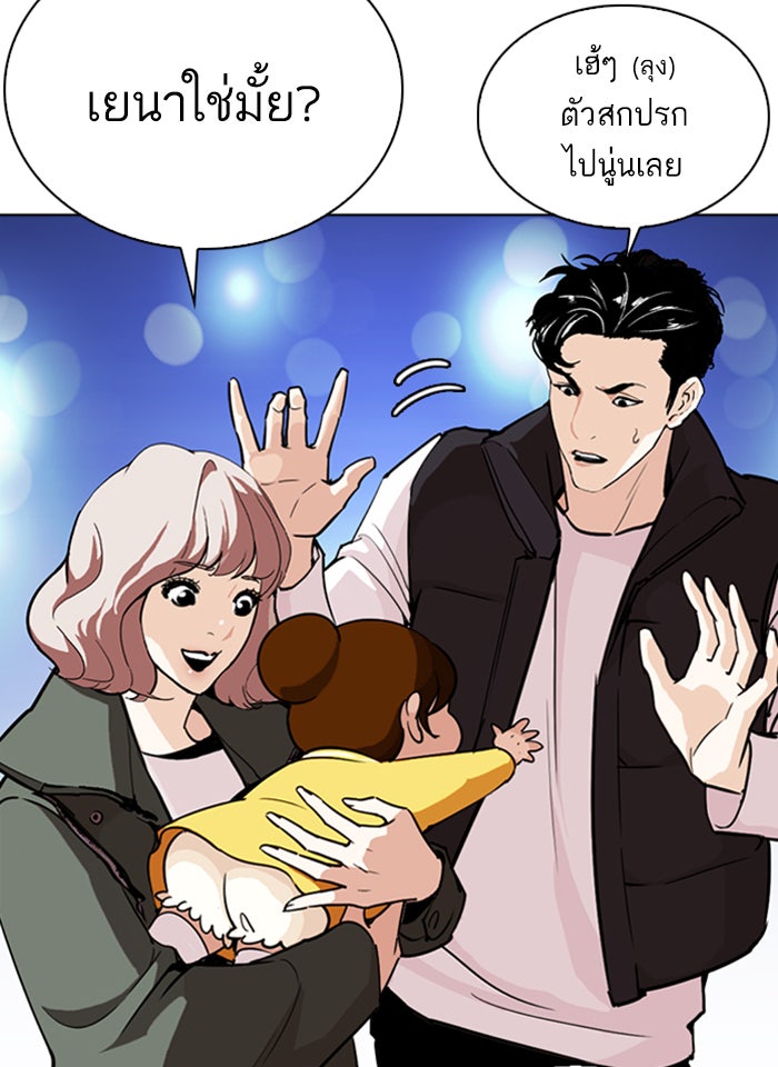 LOOKISM - หน้า 5