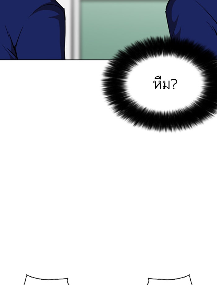 LOOKISM - หน้า 55