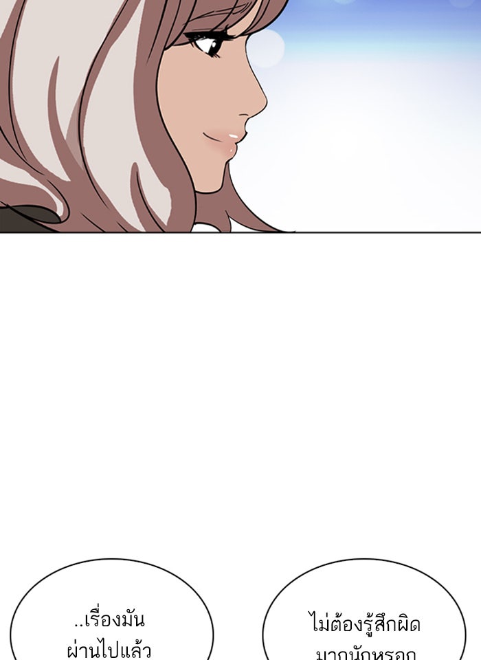 LOOKISM - หน้า 7