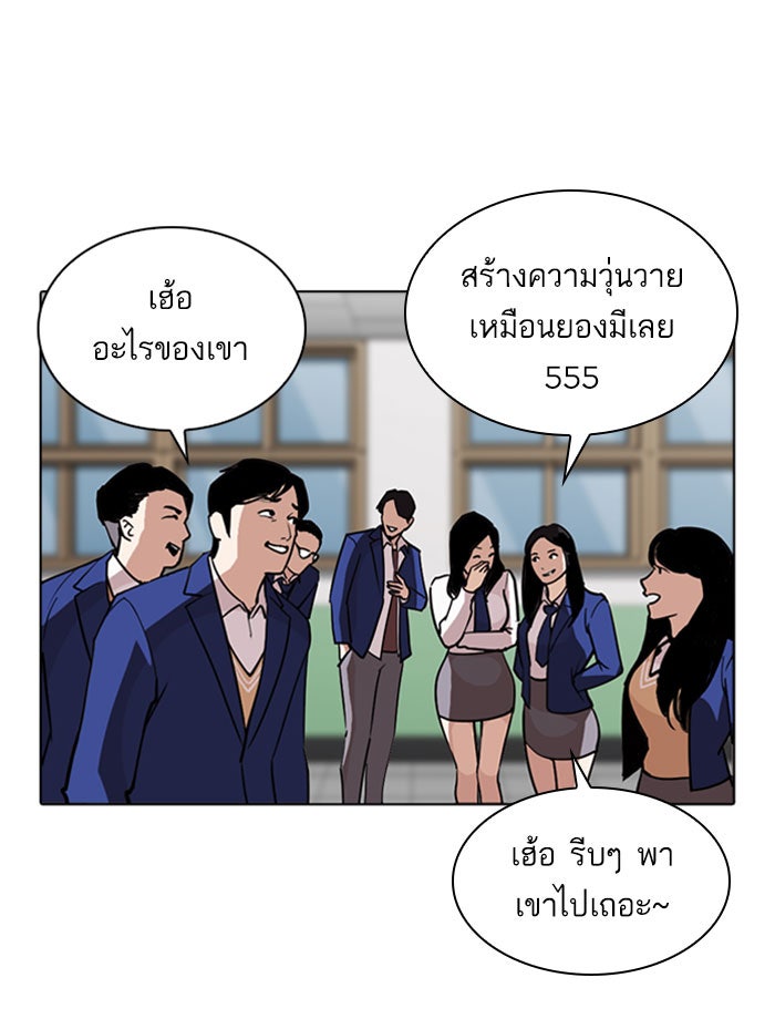 LOOKISM - หน้า 76